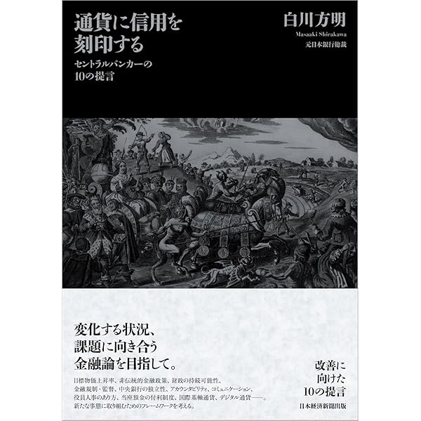 現代の金融政策 : 理論と実際 現代の金融政策 理論と実際 中古本・書籍 | ブックオフ公式オンライン